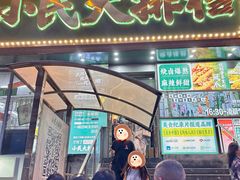-小民大排档(江汉路店)