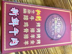 -江村四哥新鲜牛肉店(江高总店)