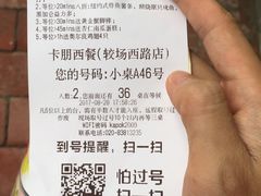 -卡朋西餐(较场西路店)