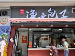-轮慈净素包子(长寿路店)