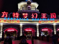 -厦门方特梦幻王国