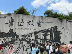 -小绍兴家宴·百年绍兴菜(鲁迅路店)