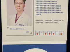 -泰康拜博口腔·二级专科医院(种植·正畸·修复·联合中心)