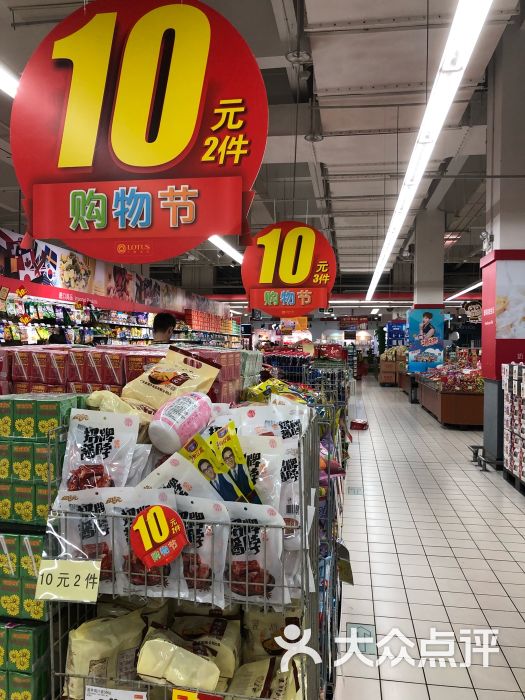 卜蜂莲花(金平店)-图片-汕头购物-大众点评网