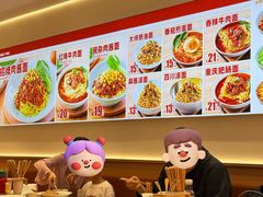 -醉面(西直门凯德茂店)