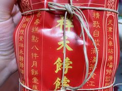 -祥禾饽饽铺·中式糕点(天津河西万科广场店)