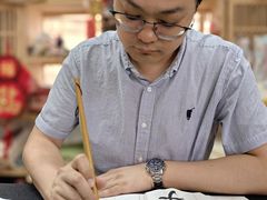 -曦辰书院·书法篆刻