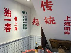 -逸桂禾面馆
