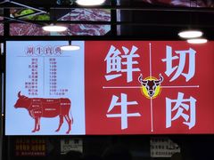 -老张记鲜切牛肉自助火锅(龙光世纪中心店)