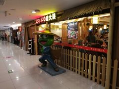 等位区-武松家(翠微百货大成路店)
