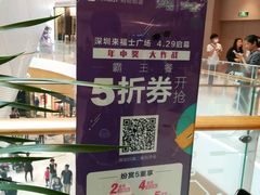 -深圳来福士广场