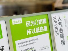 -真茶屋·0奶精(街道口一店)