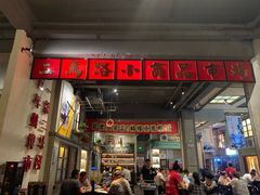 门面-阿财老铺·老蚌埠龙虾城(华夏总店)