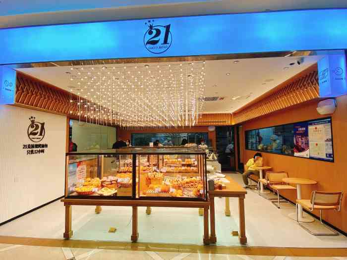 21克拉面包(金鼎利群店)-"想吃麻薯所以就来买了,馅是酸奶味的,可能.