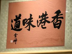 -香港龙凤楼(陆家嘴中心店)
