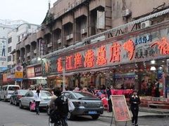 -湛江渔港·大排档(乐园路总店)