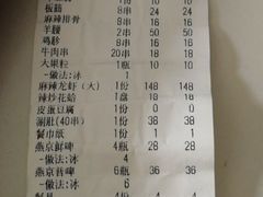 -鑫悦龙虾(前西街店)