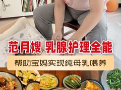-葱妈母婴医护月嫂中心(浦东店)