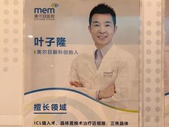 -美尔目眼科医院·近视手术·儿童近视(通州店)