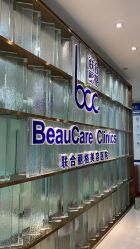 点击看大图 -重庆联合丽格第五医疗美容医院