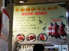 -古井初美烧鹅(水南路店)