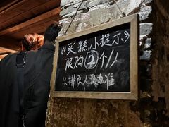 -锦记糕点铺