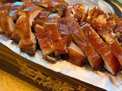 -东方之猪四更烤乳猪(金垦总店)