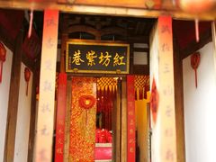 -文儒九号·闽菜馆(三坊七巷店)