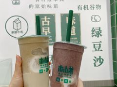 -林小柔绿豆沙牛乳(陆家嘴店)