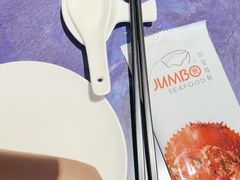 -珍宝海鲜JUMBO Seafood(ifc店)