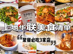 -海底捞火锅(上地华联店)