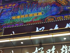 -八一好吃街·高品美食广场