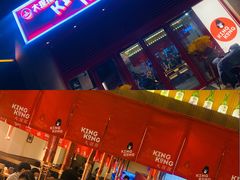 -kingkong大猩猩烤肉(CBD店)