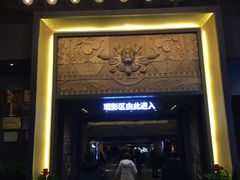门面-新影联·华谊兄弟影院(望京店)