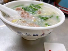 窝蛋枸杞牛肉粥-银记肠粉店(北京路店)