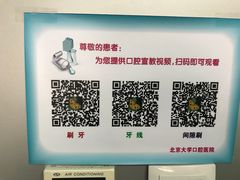 -北京大学口腔医院(第四门诊部)
