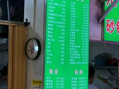 -龙眼南白粥六顺白粥