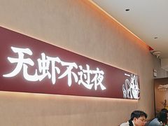 -聚味瞿记·龙虾堂(坡子街店)