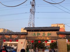 -清真·馬坡二旦烧烤(人生一串拍摄店)