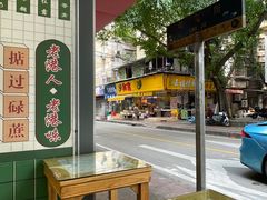 -芝麻糊世家(西华店)