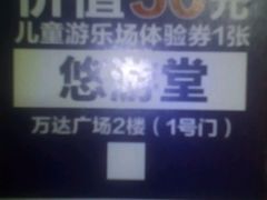 -万达广场(宁德蕉城店)