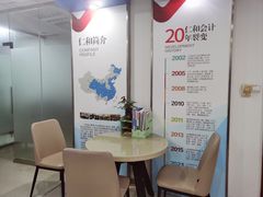 -仁和会计培训(观音桥校区)