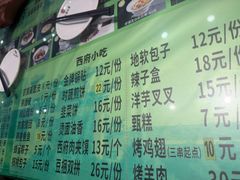 -令氏家外家周秦食府(高新店)