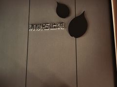 -鹤祥宫影院足道SPA连锁(吉大万国汇钰海店)
