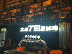 -木屋烧烤(上梅林店)