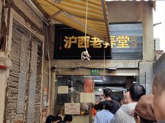 -沪西老弄堂面馆(定西路店)