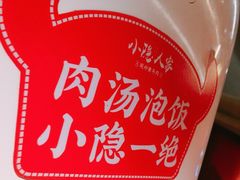 -小隐人家(乐松店)
