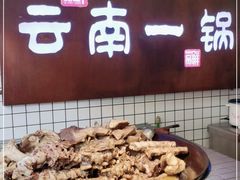 -罗记一品鲜文山早点(万达店)