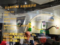 -丘大叔柠檬茶(乐峰广场分店)