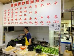 -曹宝林砂锅麻辣烫(星光路店)